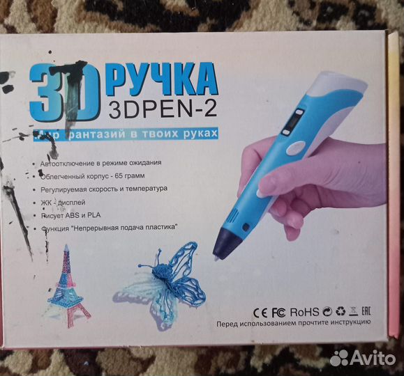 3D ручка