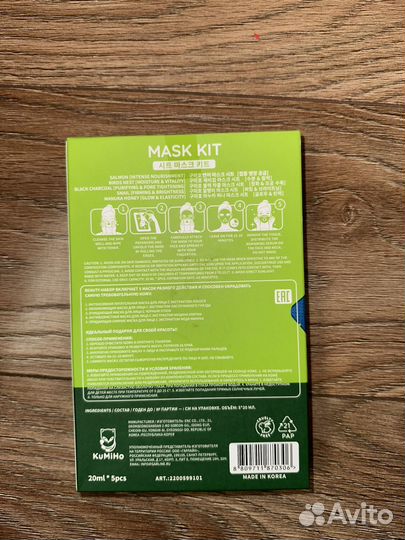 Маски тканевые kumiho 5 штук