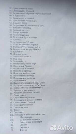 Фильмы и мультфильмы для мобильного планетария