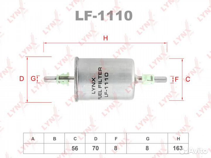 Фильтр топливный opel/GM/lada 2123