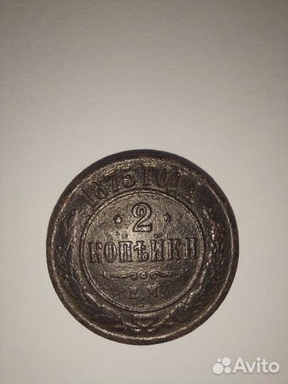 Царские монеты Александр II