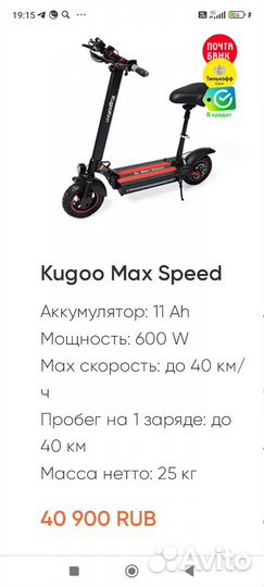 Kugoo max speed