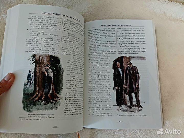 Приключения Шерлока Холмса Артур Конан Дойл