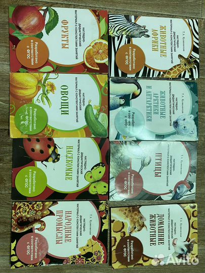 Методическое пособие