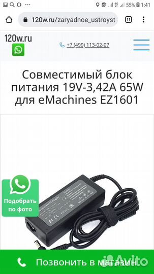 Компьютер Acer eMachines EZ1601,18,5d