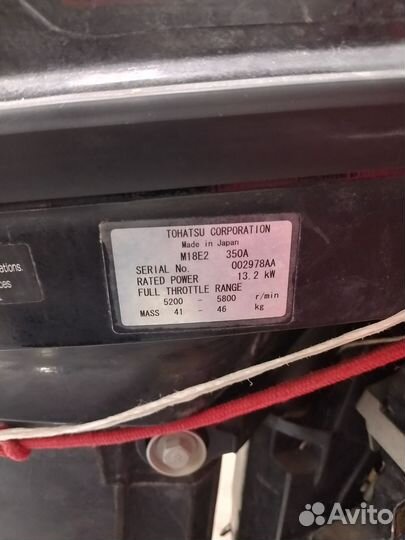 Лодочный мотор тохатсу 18
