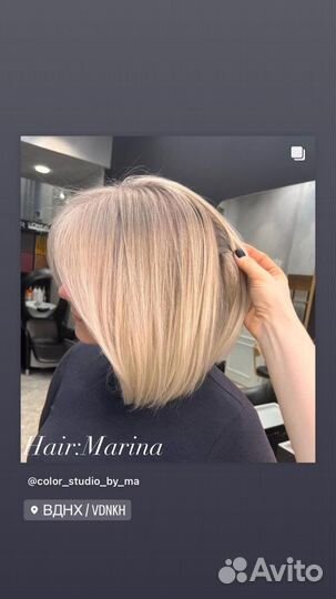 Сложные окрашивания