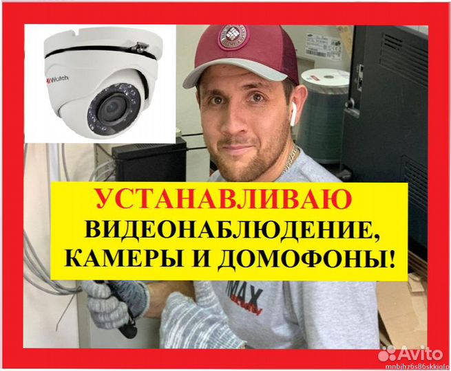 Установка Видеонаблюдения, Монтаж Камер