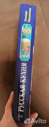 Книги: русская кухня, энциклопедия кондитера