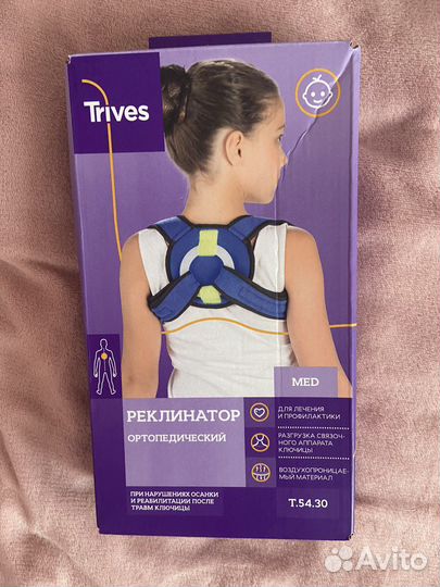 Корректор осанки реклинатор бандаж