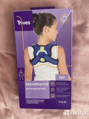 Корректор осанки реклинатор бандаж