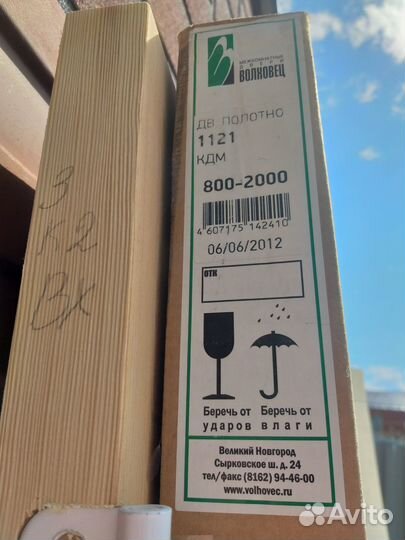 Двери межкомнатные Фабрика дверей Bолxовeц