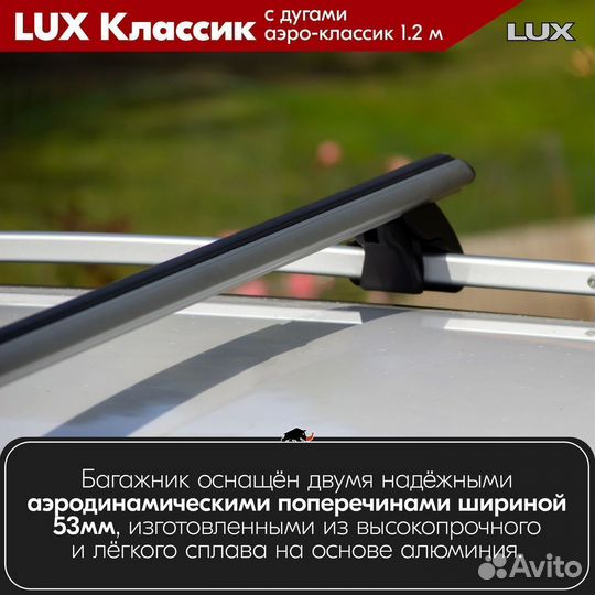 Багажник LUX классик S Skoda Kodiaq 2017