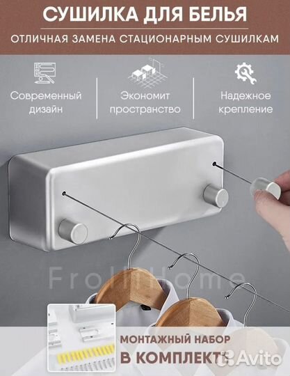 Верёвка бельевая механическая