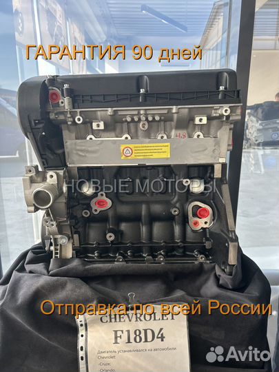 Двигатель F18D4 1.8 Новый