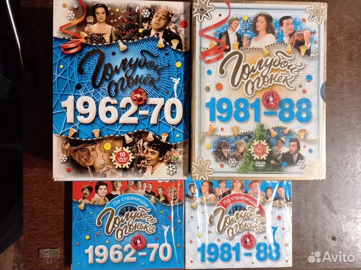 CD DVD Песня года 71-90 Голубой огонек 13 стульев