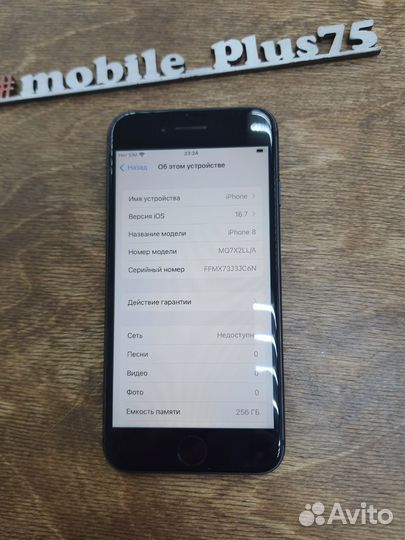 iPhone 8, 256 ГБ