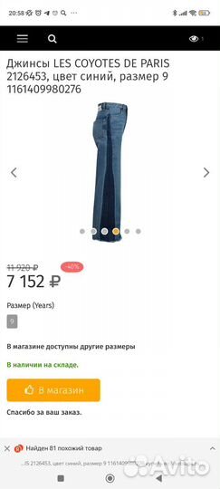 Штаны на девочку