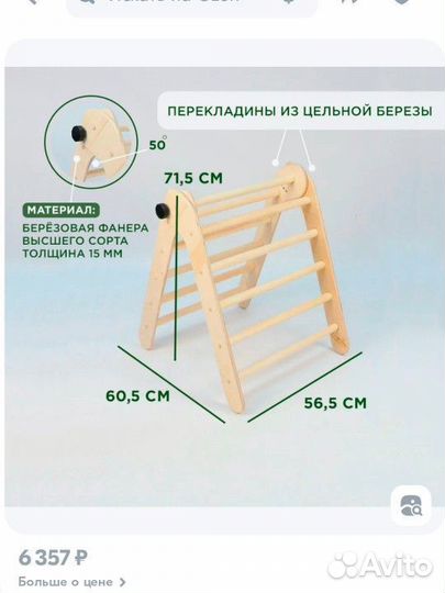 Треугольник пиклера