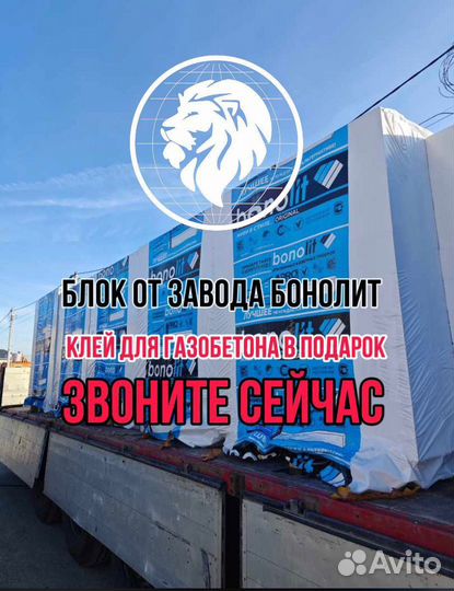 Пеноблоки газоблоки газобетонные блоки