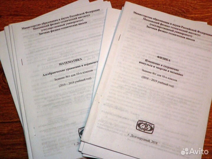 Физика. Математика. Олимпиадные задачи Физтех. МГУ