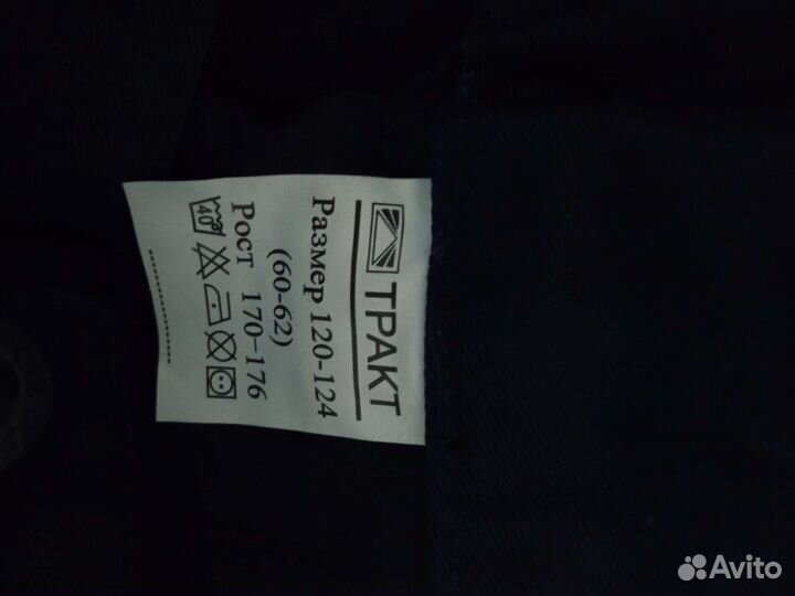 Костюм рабочий летний