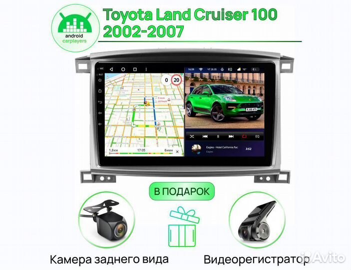 Магнитола андроид 3.32 qled Land Cruiser 100 2002