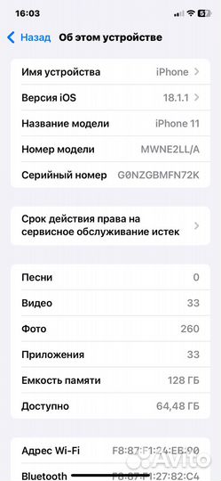 iPhone 11, 128 ГБ