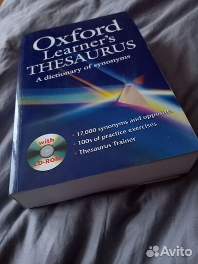 Оксфордский словарь синонимов
