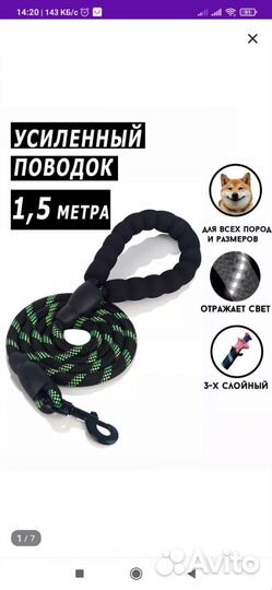 Товары для животных