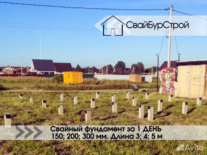 Железобетонные сваи