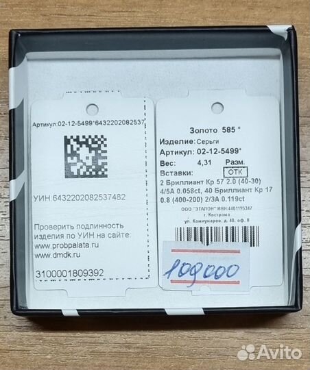 Золотые серьги с бриллиантами