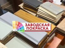 Доска сухая строганная калиброванная окрашенная