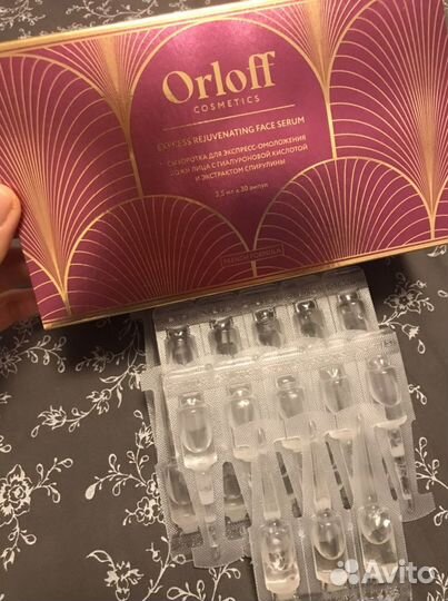 Ампульные Сыворотки - 3 коробки