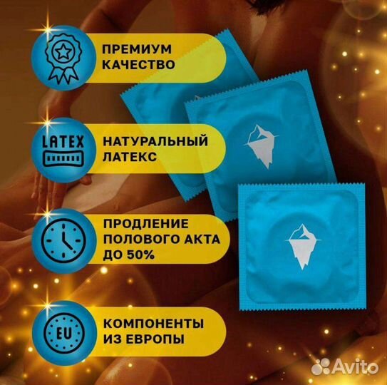 Презервативы продлевающие 5 штук