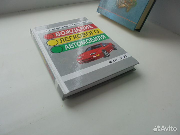 Уч Ремонт автомоб и двигат Карагодин Митрохин 2001