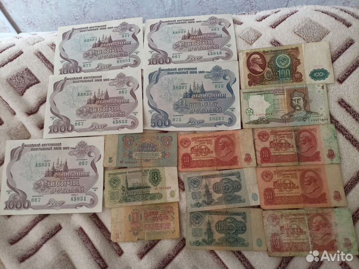 Купюры СССР