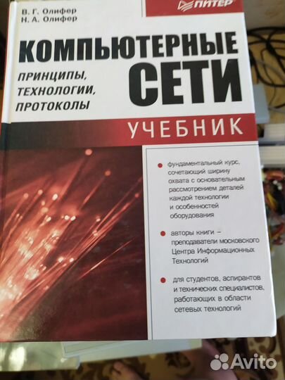 Компьютерная литература