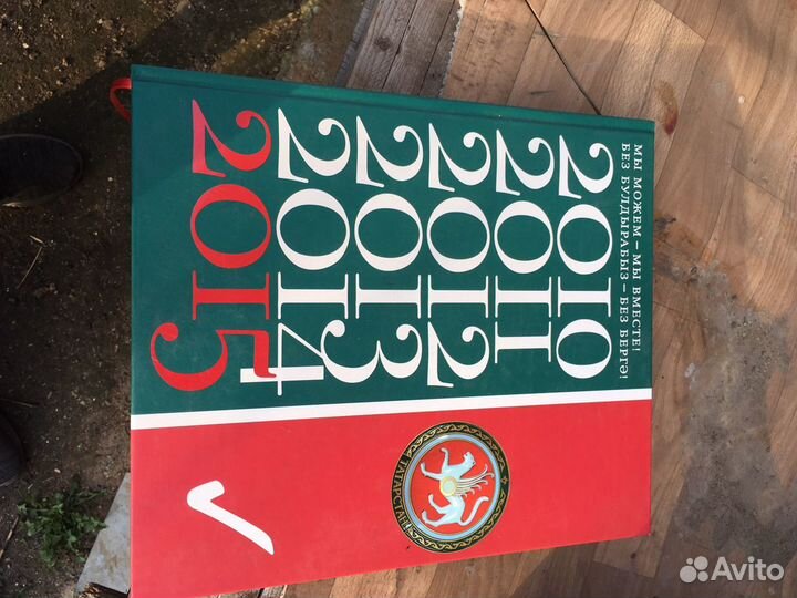 Татарстан, редкие издания