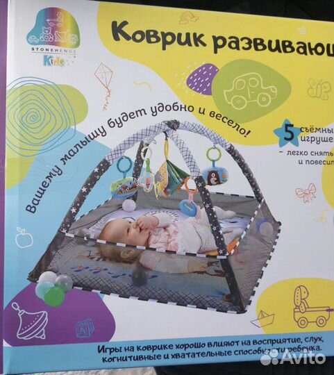 Развивающий коврик