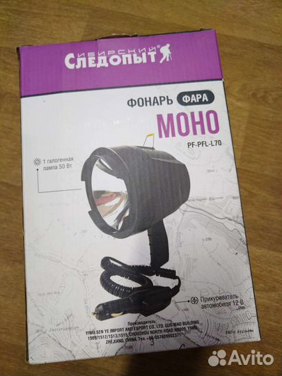 Фонарь фара Сибирский Следопыт Моно PF-PFL-L70