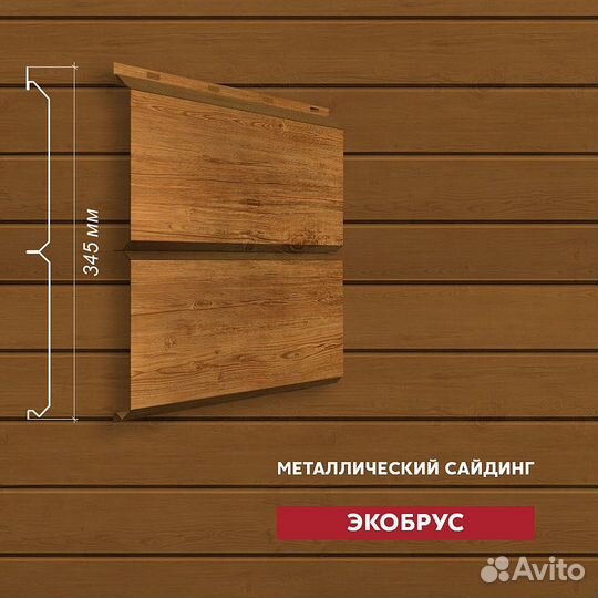 Сайдинг металлический - цвета под дерево Print