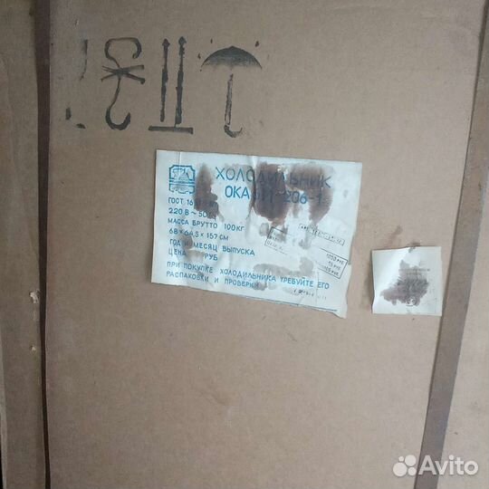 Холодильник ока 6м новый
