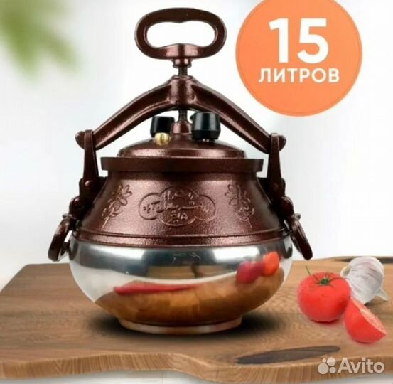 Афганский казан на 15 литров