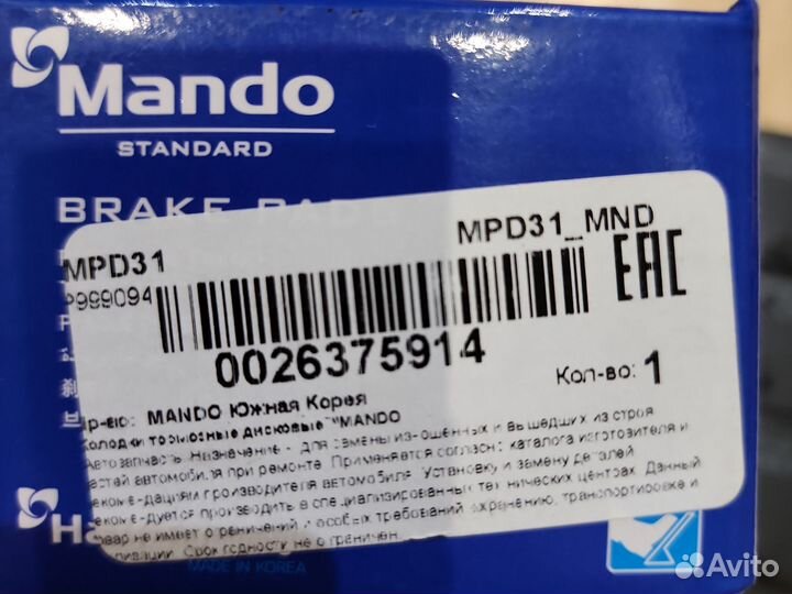 Задние тормозные колодки для Chevrolet Lacetti