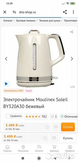 Чайник электрический