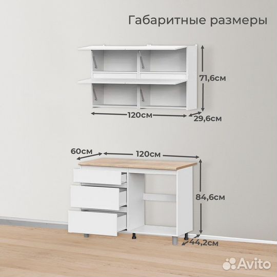 Кухня