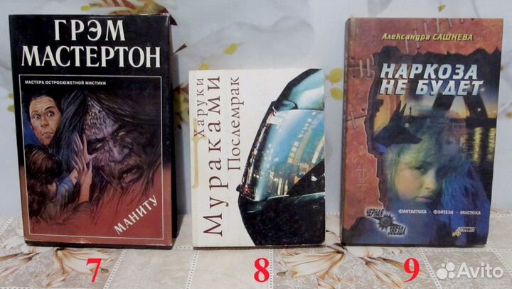 Мистика (фентези, детективы)