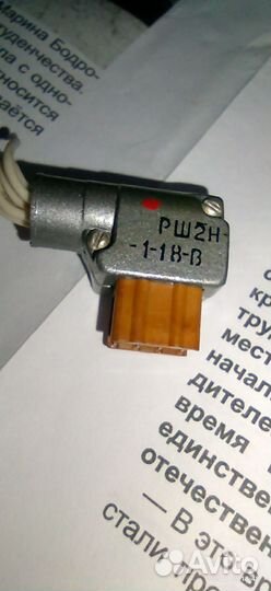 Радиодетали