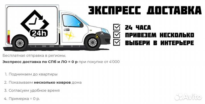 Ковер без ворса